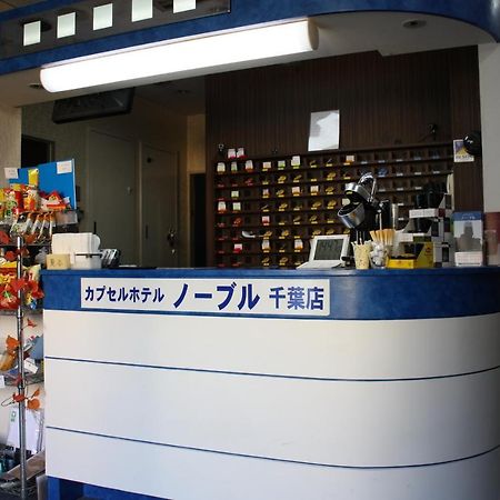 Capsule Hotel & Sauna Noble Chiba Extérieur photo