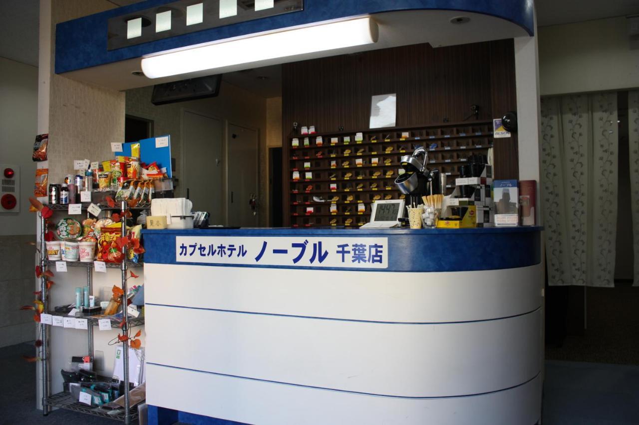 Capsule Hotel & Sauna Noble Chiba Extérieur photo